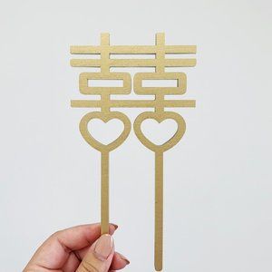 Gold Chinese Xi Double Happiness Wedding Cake Topper